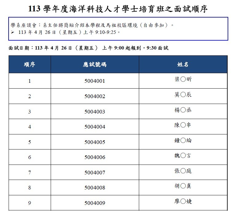 公告2